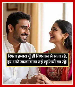 Karwa Chauth Shayari