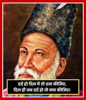 Mirza Ghalib Shayari Sad