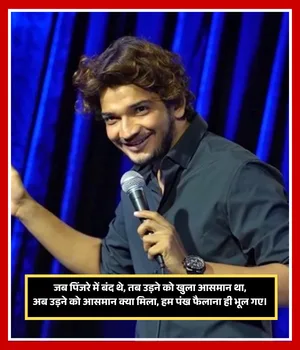 Munawar Faruqui Shayari
