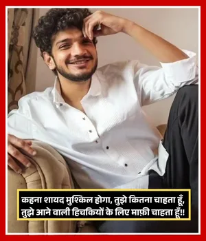 Munawar Faruqui Shayari
