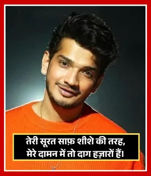 Munawar Faruqui Shayari