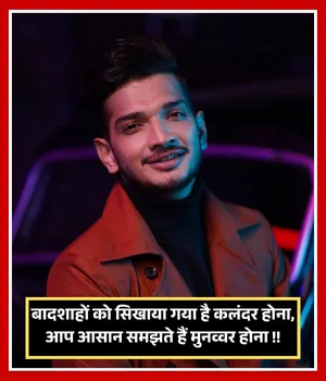 Munawar Faruqui Shayari in Bigg Boss