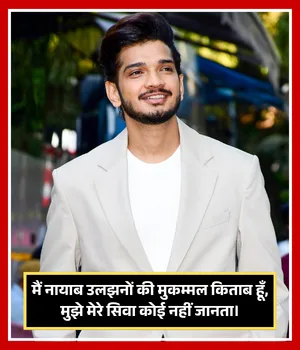 Munawar Faruqui Shayari on Life
