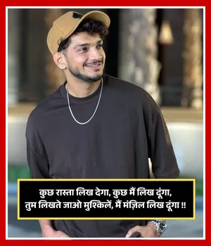 Munawar Faruqui Shayari on Success
