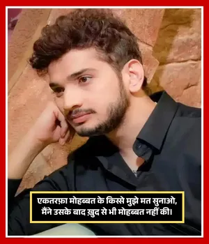 Munawar Faruqui Shayari