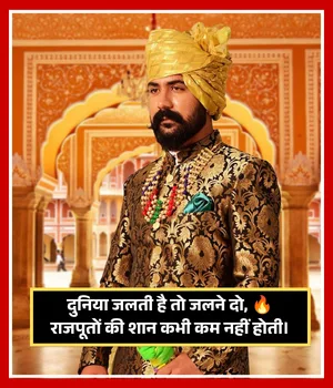 Rajput Shayari