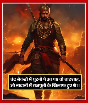 Rajput Shayari 2 Line Hindi