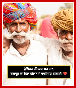 Rajput Shayari