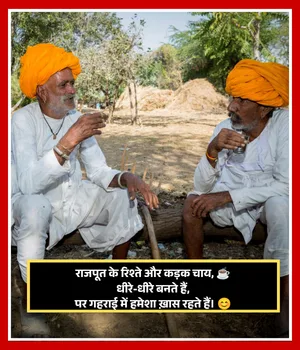 Rajput Shayari