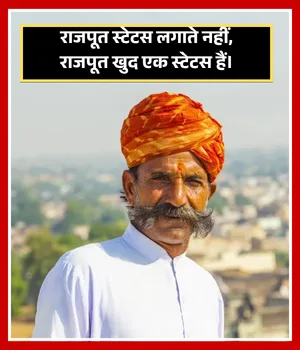 Rajput Shayari Attitude