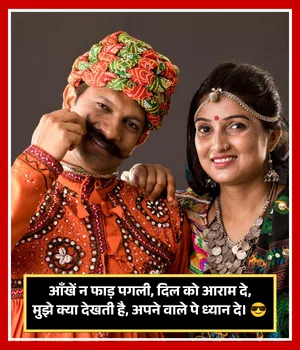 Rajput Shayari for Instagram