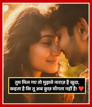Rajput Shayari Love