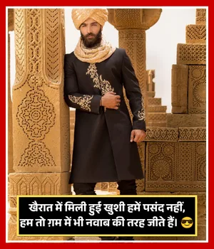Rajput Shayari on Life