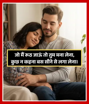 Romantic Karwa Chauth Shayari