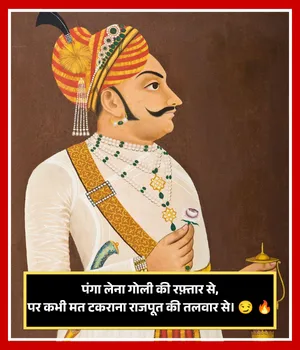 Royal Rajput Shayari