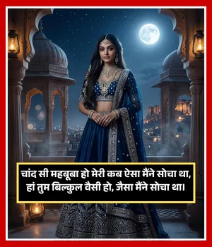 Wife Ke Liye Karwa Chauth Shayari