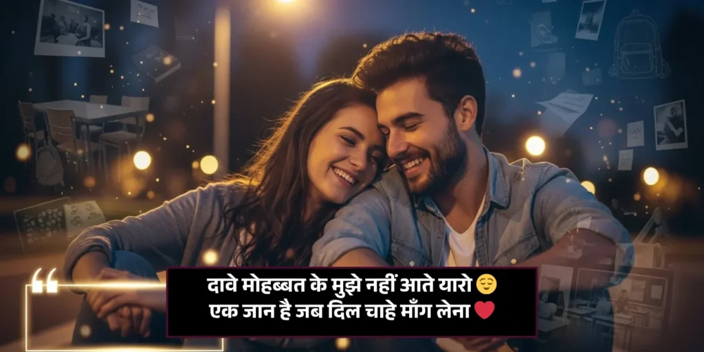 Dosti Shayari
