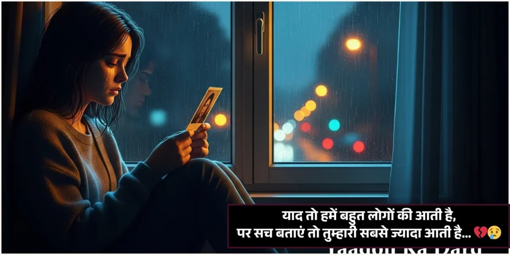 Miss You Shayari