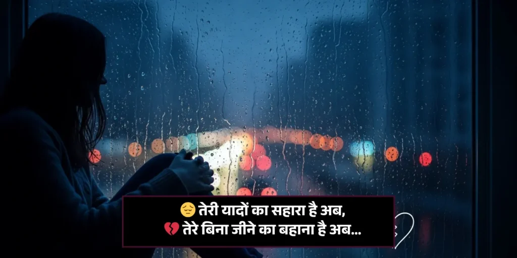 Sad Shayari on Life