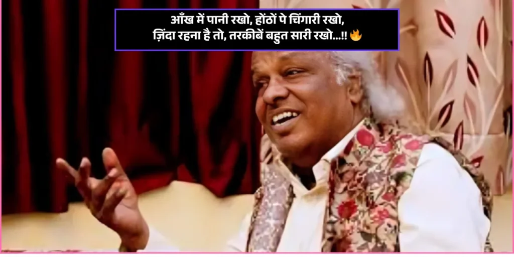 Rahat Indori Shayari