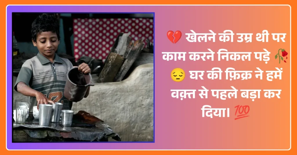 Jimmedari Shayari