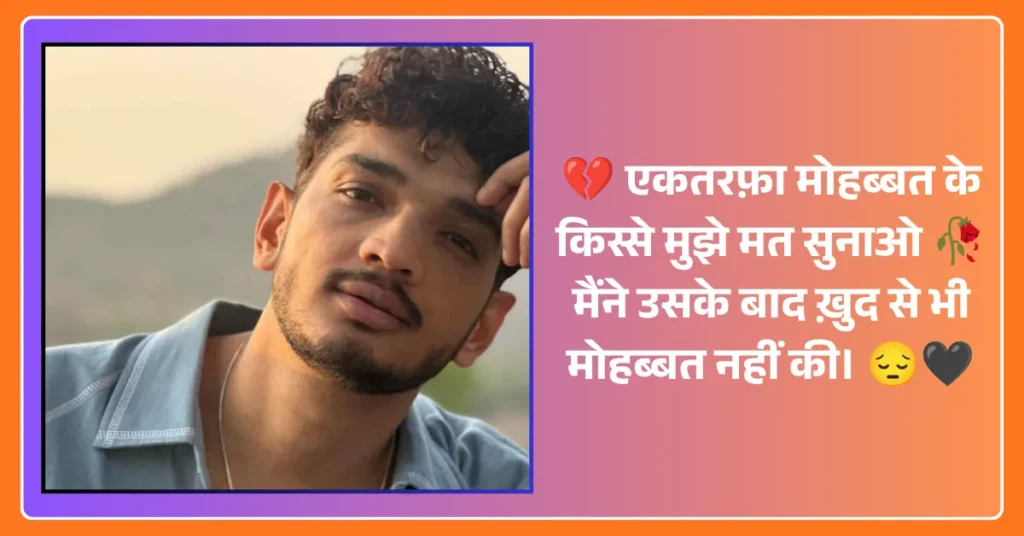 Munawar Faruqui Shayari